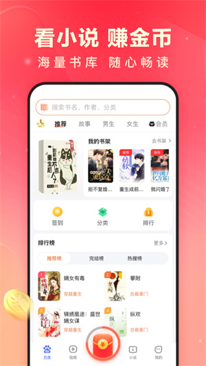 百度极速版 领现金红包手机软件app截图
