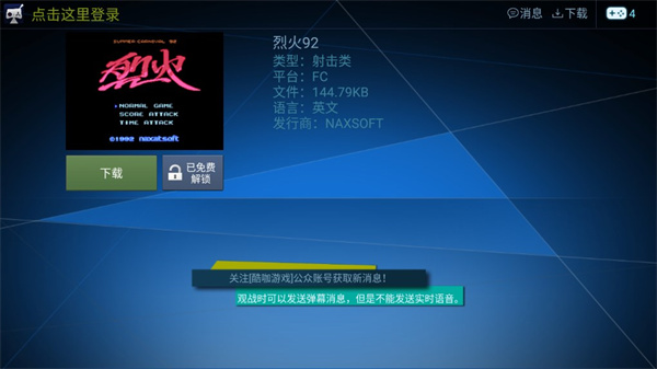 酷咖游戏厅 模拟器手机软件app截图