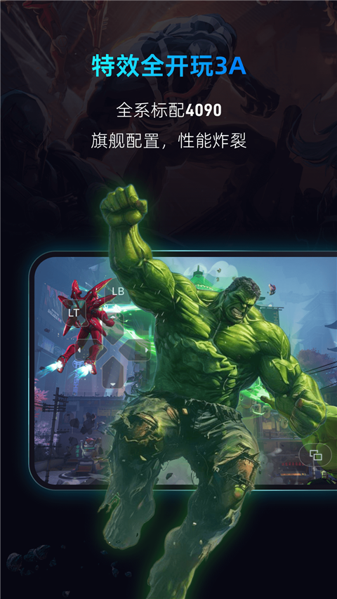 海马云电脑 app下载官网入口手机软件app截图