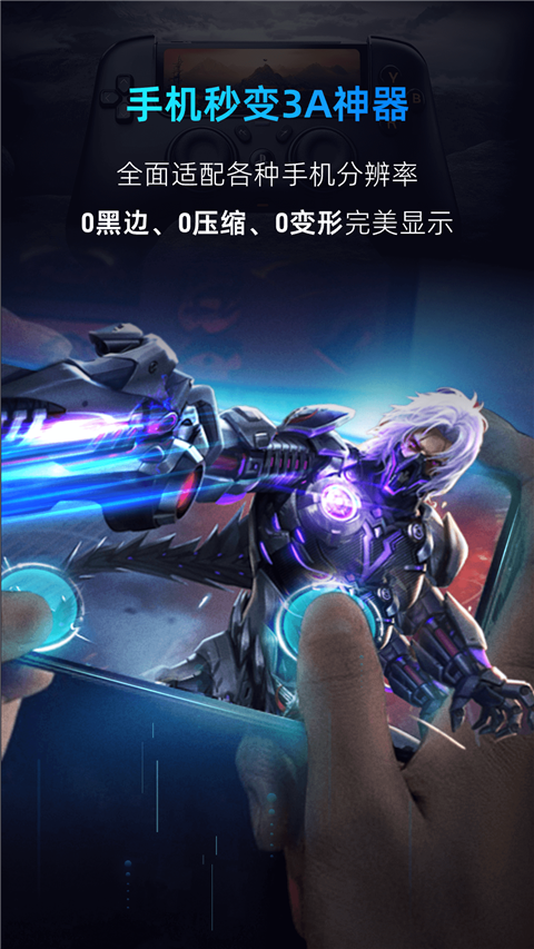 海马云电脑 app下载官网入口手机软件app截图