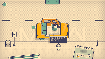 这个座位有人坐吗 手机版手游app截图