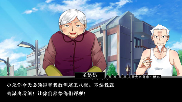 景安区奇案 手机版手游app截图