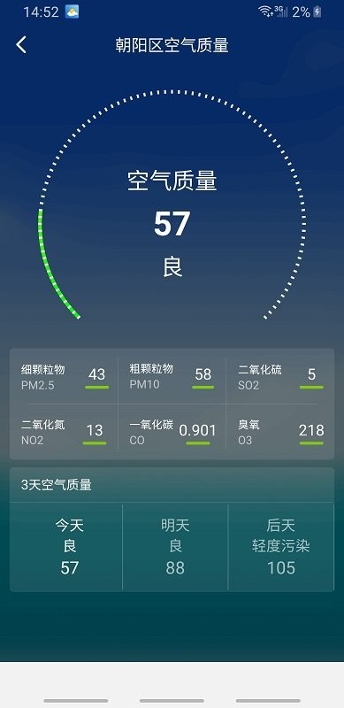 美丽天气手机软件app截图