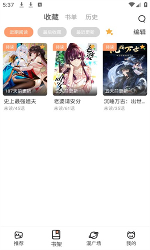 喵嗷漫画 免费下载最新版本2025手机软件app截图
