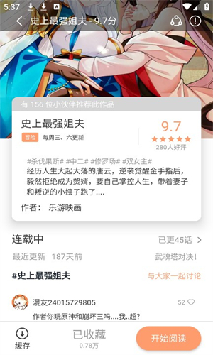 喵嗷漫画 免费下载最新版本2025手机软件app截图