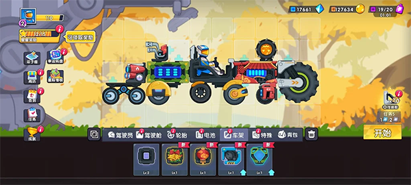 登山飞车3 内置MOD菜单手游app截图