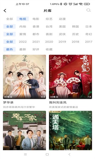 蓝天视频 2025去广告版手机软件app截图