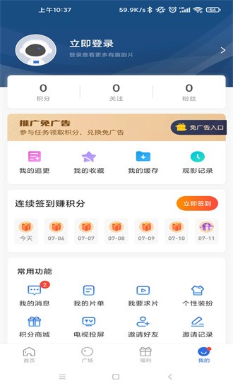 蓝天视频 2025去广告版手机软件app截图