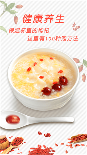 中华菜谱大全手机软件app截图