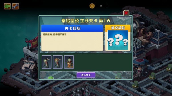 植物大战僵尸Universe版 正式版手游app截图