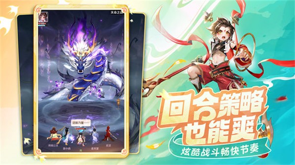 灵兽大冒险 官网版手游app截图