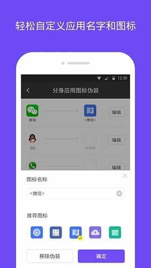 分身大师 2025官方正版手机软件app截图