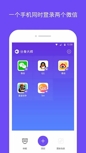 分身大师 2025官方正版手机软件app截图