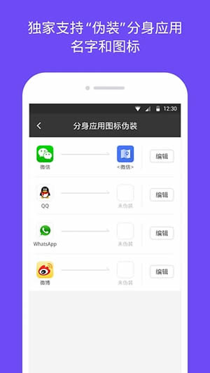 分身大师 2025官方正版手机软件app截图