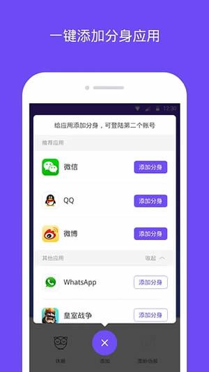 分身大师 2025官方正版手机软件app截图