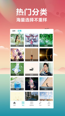 花仙壁纸大全手机软件app截图