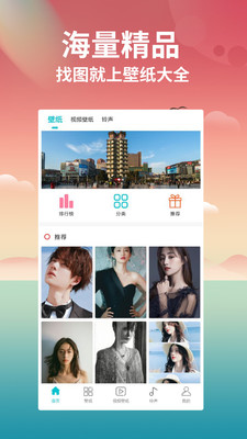 花仙壁纸大全手机软件app截图