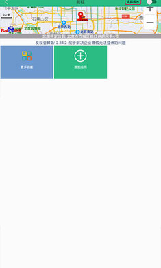 钉钉打卡特别版手机软件app截图