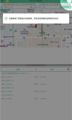钉钉打卡特别版手机软件app截图