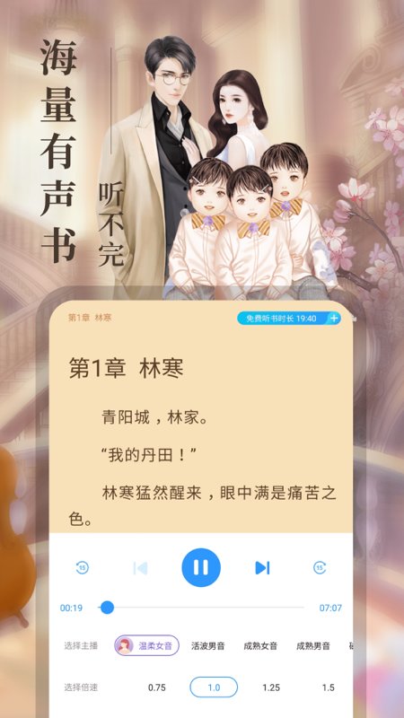 疯读小说 全部免费手机软件app截图