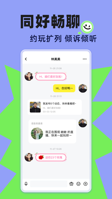玩吧手机软件app截图