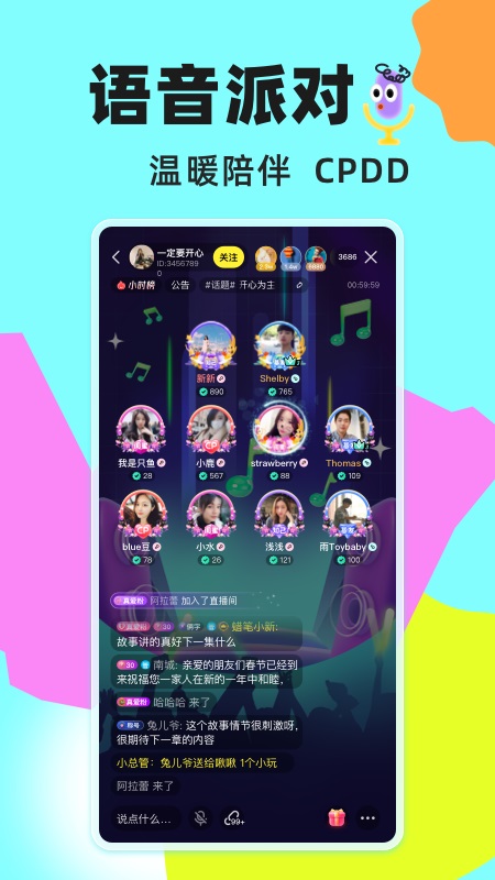 玩吧手机软件app截图
