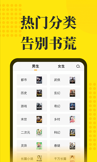 免费小说阅读星 旧版本手机软件app截图