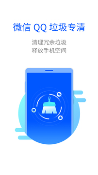 全能清理王 无广告版手机软件app截图