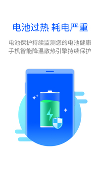 全能清理王 无广告版手机软件app截图