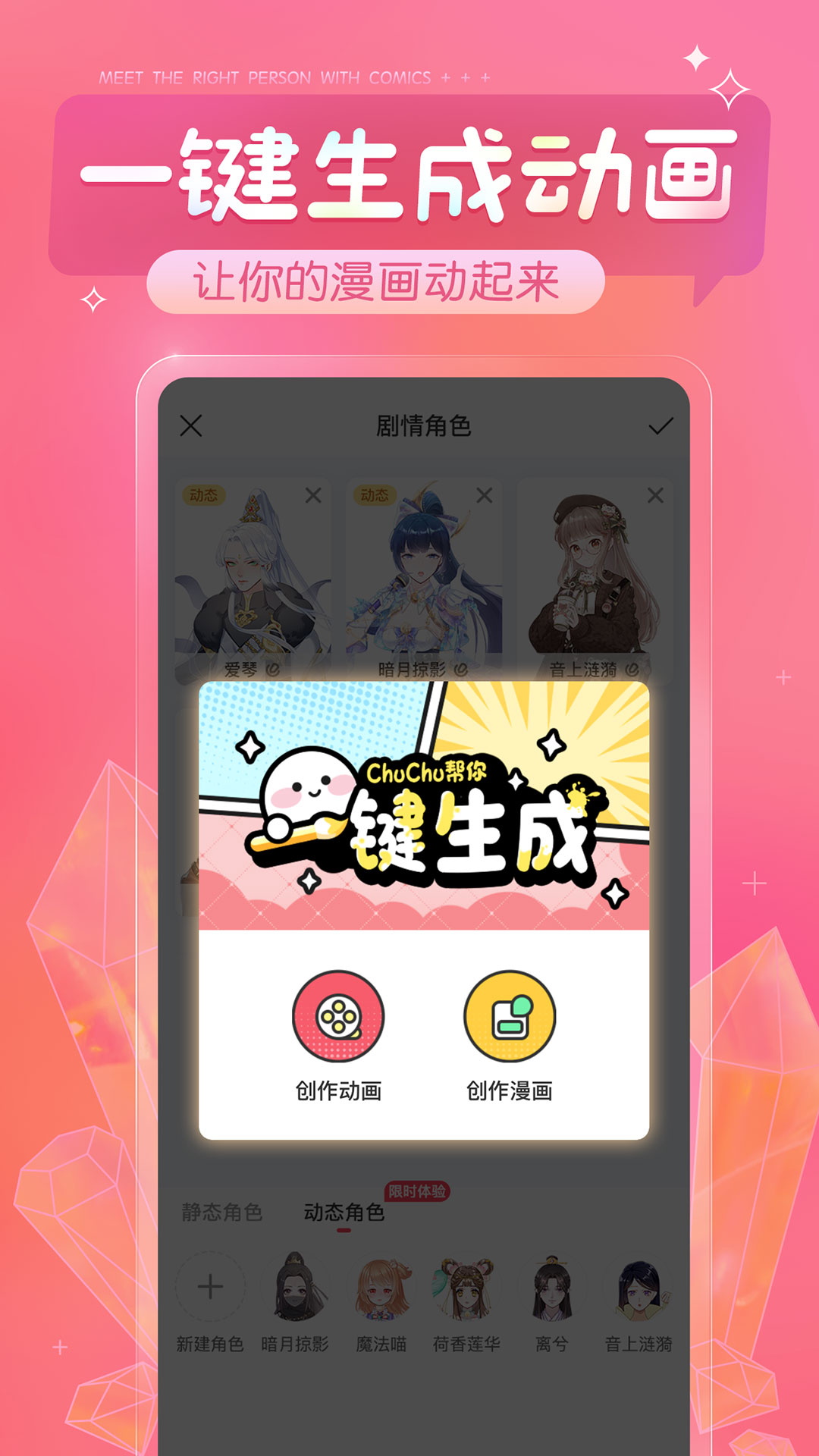 触漫 下载2025新版手机软件app截图