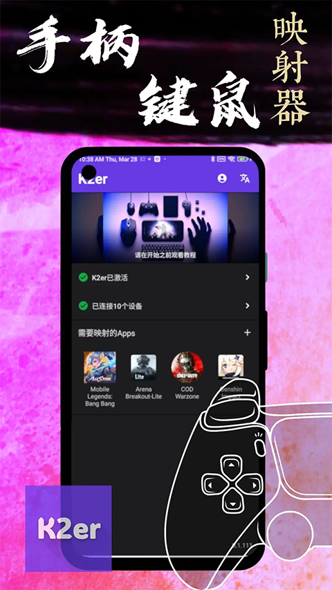 k2er 手机版手机软件app截图