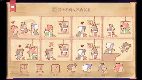 Storyteller 无广告免费版手游app截图