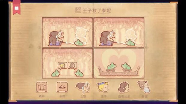 Storyteller 无广告免费版手游app截图