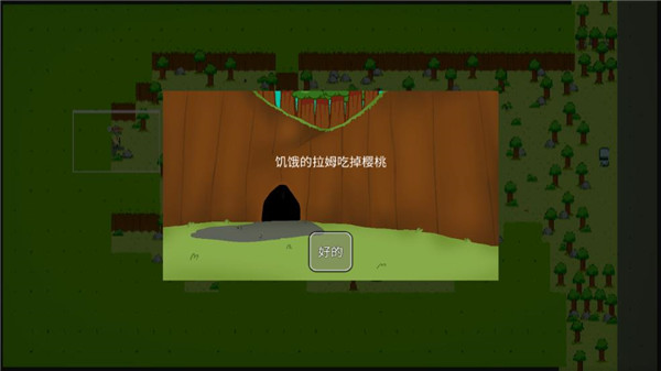 饥饿的拉姆 手机版手游app截图