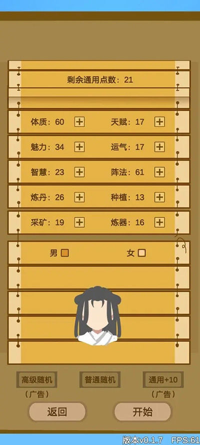 文字来修仙 免广告版手游app截图