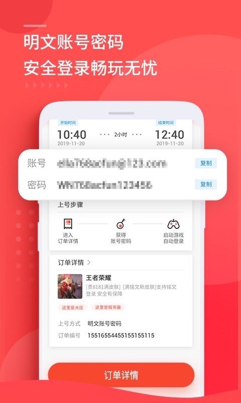 租号玩 官网入口登录手游app截图