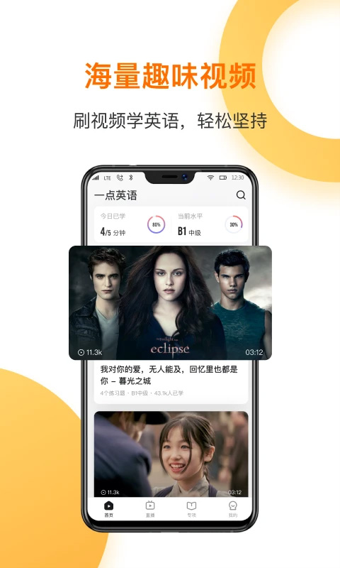 一点英语 旧版本手机软件app截图