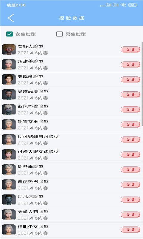 超广角大师 下载安装免费版手机软件app截图