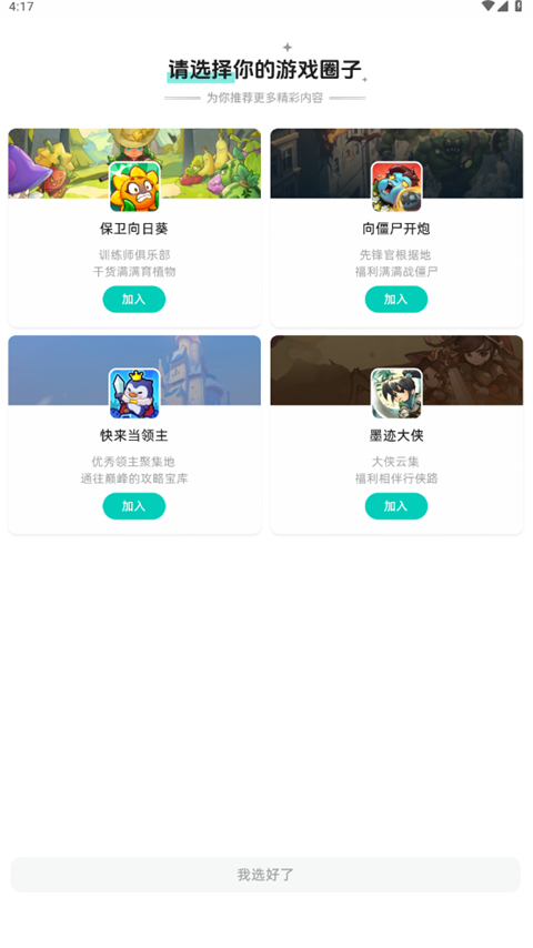梦游社 app下载官网最新版手机软件app截图