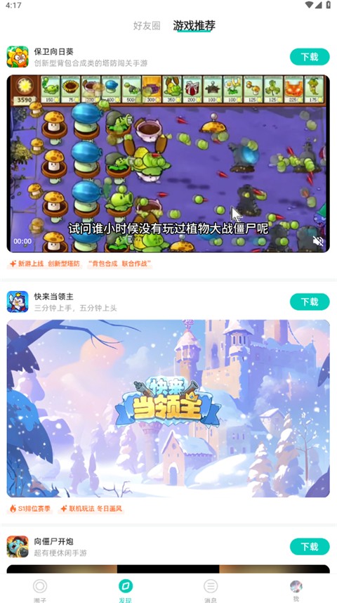 梦游社 app下载官网最新版手机软件app截图
