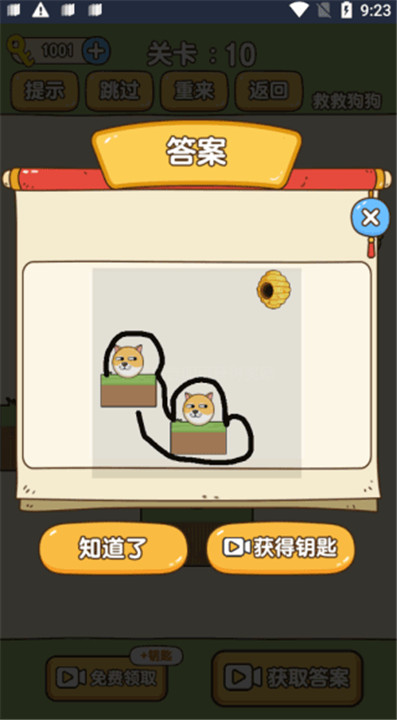 救救狗狗 免登录版手游app截图