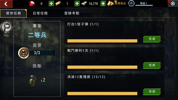 杀戮目标 yr版手游app截图