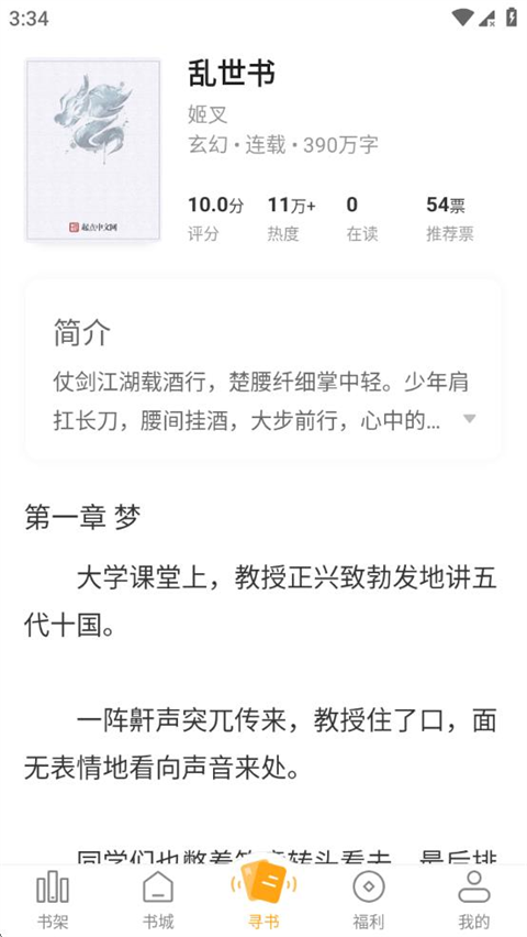笔趣阁橙色版 2025最新版手机软件app截图