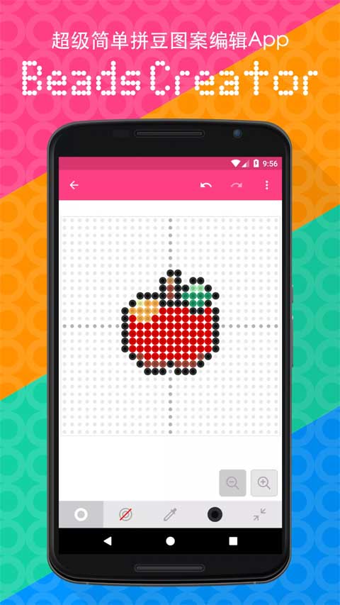 拼豆创造者手机软件app截图