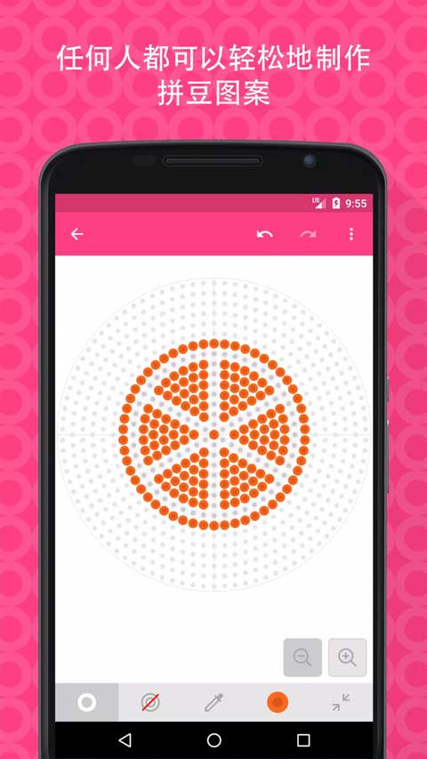 拼豆创造者手机软件app截图