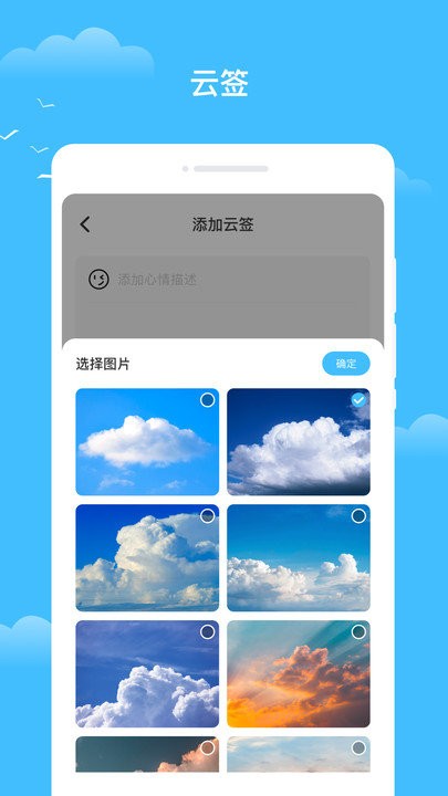 知你天气手机软件app截图
