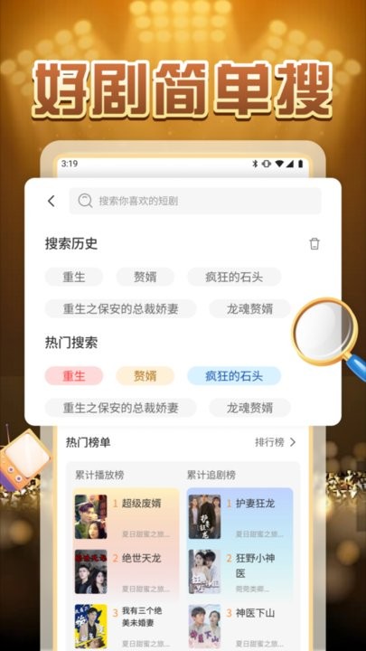 柠檬好剧手机软件app截图
