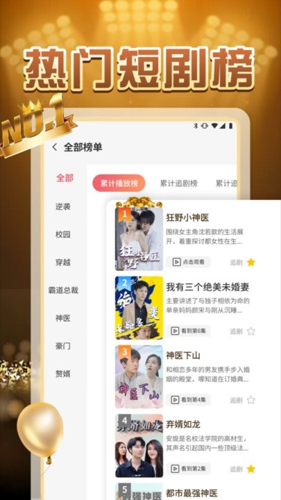柠檬好剧手机软件app截图