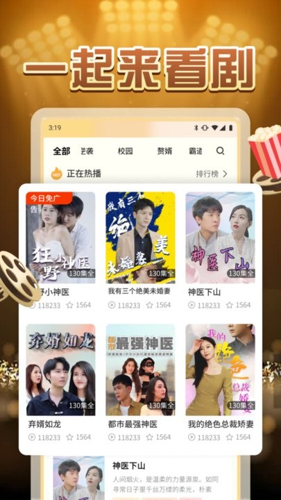 柠檬好剧 免费版手机软件app截图