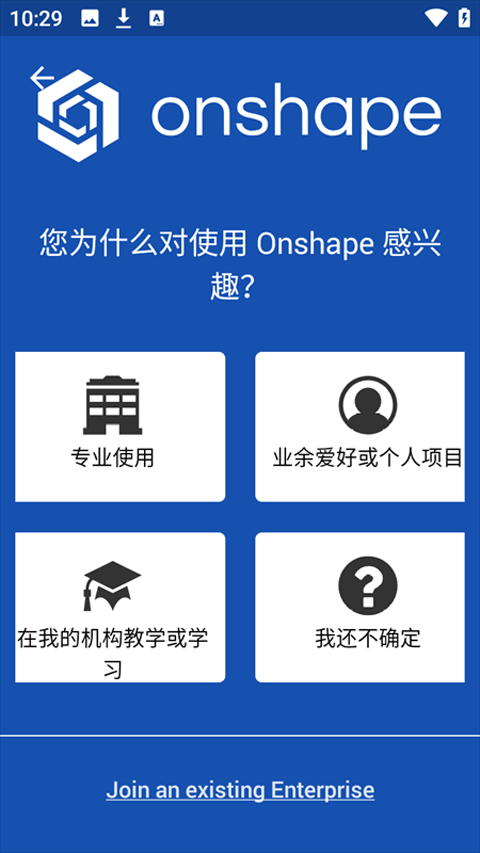 onshape手机软件app截图